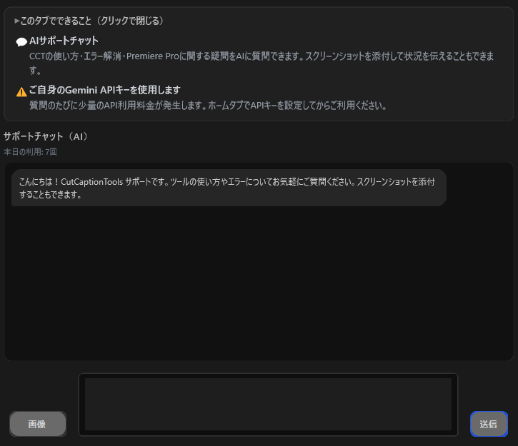 AI サポートチャット