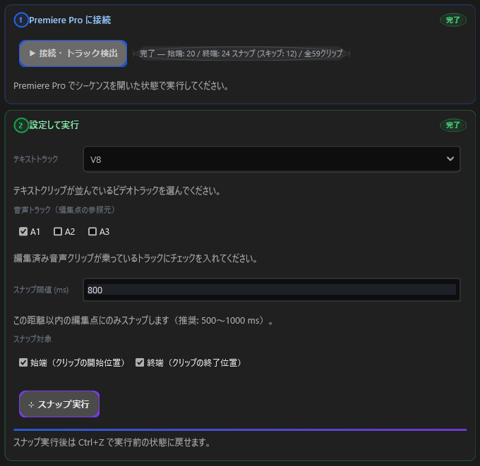 スナップ機能